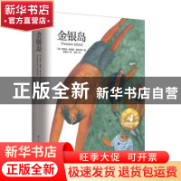 正版 金银岛 [英]罗伯特·路易斯·史蒂文森,张帆 江苏凤凰科学技术