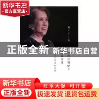 正版 我和译制配音的艺术家:从不曾忘记的往事 刘广宁著 生活·读