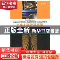 正版 土木工程计算手册:结构工程:Structural engineering 泰勒.G