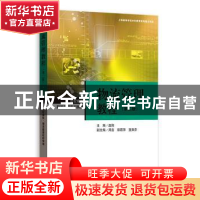 正版 物流管理教程(第2版) 赵刚主编 格致出版社 9787543226890