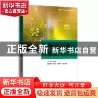 正版 物流管理教程(第2版) 赵刚主编 格致出版社 9787543226890