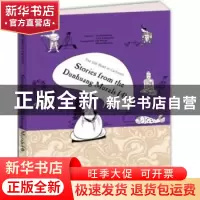 正版 漫画丝绸之路:四:4:敦煌壁画故事:Stories from the dunhung