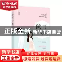 正版 微雨千城 冰冰七月著 江苏凤凰文艺出版社 9787559401748 书
