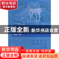 正版 HydroBIM-水电工程设计施工一体化 张宗亮主编 中国水利水电