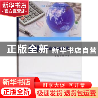 正版 国际物流单证实务 许妍,李富主编 南京大学出版社 97873052