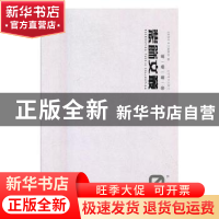 正版 装饰文丛:03:教学档案 《装饰》杂志编辑部编 辽宁美术出版