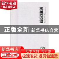 正版 装饰文丛:04:教学档案 《装饰》杂志编辑部编 辽宁美术出版