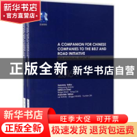 正版 助力中国企业走向“一带一路”:蓝迪国际智库报告:rai annua