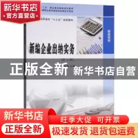 正版 新编企业出纳实务 赵宇,张瑶主编 南京大学出版社 97873052