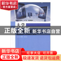 正版 大学计算机应用基础实验指导:Windows7+Office 2010 陈贵兵