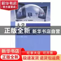 正版 大学计算机应用基础实验指导:Windows7+Office 2010 陈贵兵