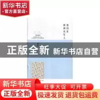 正版 云飞扬(全9册) 吴有森,孙淑香 团结出版社 9787512663541