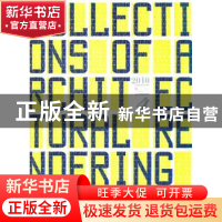 正版 2010中国建筑表现集成:4 北京吉典博图文化传播有限公司 华