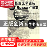 正版 航空摄影光学镜头“Russar”图集 [俄]纳·阿·阿佳里曹娃编著