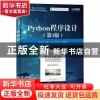 正版 Python程序设计 [美]约翰·策勒 人民邮电出版社 97871152832
