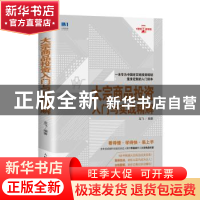 正版 大宗商品投资入门与实战精解 龙飞 人民邮电出版社 97871154