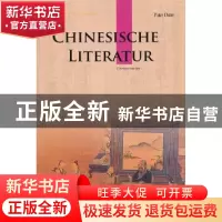 正版 中国文学 编者:姚丹|责编:覃田甜|译者:译谷 五洲传播出版社