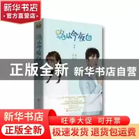 正版 路从今夜白:2 墨舞碧歌著 百花洲文艺出版社 9787550025042