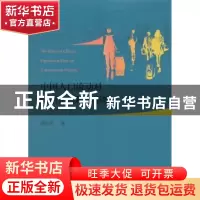 正版 中国人口流动对城市化进程的影响 颜咏华著 经济科学出版社