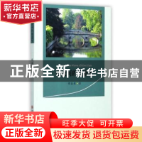 正版 在康河的柔波里 缪春旗 著 苏州大学出版社 9787567221260