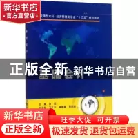 正版 基础会计(黄迈) 黄迈 西安电子科技大学出版社 9787560646