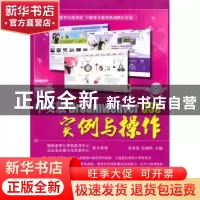 正版 中文版Dreamweaver CS3实例与操作 常春英,彭源秋主编 航空
