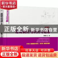 正版 建筑制图与识图习题册 曹雪梅主编 北京大学出版社 97873012