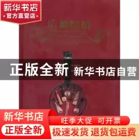 正版 乐舞缤纷:开国领袖·表演艺术题材外交礼品 蒋潇主编 文物出