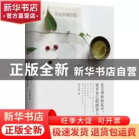 正版 在尘世的纷乱中,安享自己的闲适人生 沈从文等著 台海出版