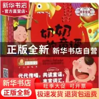 正版 奶奶的童谣(全6册) 贝贝熊童书馆选编 新疆青少年出版社 978