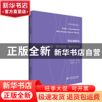 正版 非标准群化:当代建筑“群化空间”理念与方法:group space
