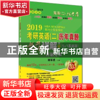 正版 2019考研英语(二)历年真题老蒋详解:5+1基础版 2010-2014:第