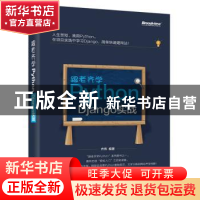 正版 跟老齐学Python:Django实战 齐伟编著 电子工业出版社 9787