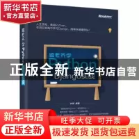 正版 跟老齐学Python:Django实战 齐伟编著 电子工业出版社 9787