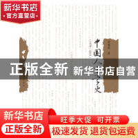 正版 中国人才学史:1979-2015 侯建东 同济大学出版社 978756086