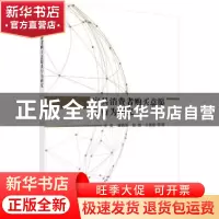 正版 家具消费者购买意愿及行为研究 李英 等 科学出版社 9787030