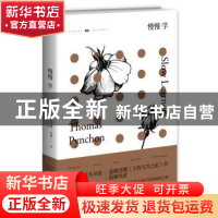 正版 慢慢学 (美)托马斯·品钦(Thomas Pynchon)著 译林出版社 978
