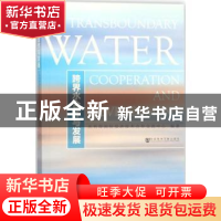 正版 跨界水合作与发展 水利部国际经济技术合作交流中心 社会科