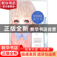 正版 宠爱捕捉进行时 W十一著 贵州人民出版社 9787221146045 书