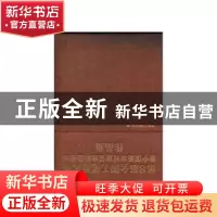 正版 第8届全国工笔画大展暨中国新农村建设成就绘画展作品集 牛