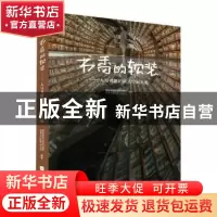 正版 书香的软装:人与书籍的新式空间共处 国际纺织品流行趋势·软