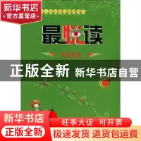 正版 希望之光 崔彦主编 中国地图出版社 9787503159299 书