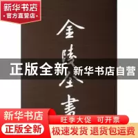 正版 南京市政府公报:第一四九—一五三期 [民国]南京市政府编 南