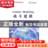 正版 战斗建模 [美]AlanWashburn,[美]MosheKress著 国防工业出