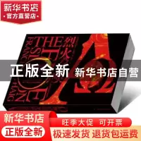 正版 烈火的召唤 [美]弗朗西斯卡·海格 广西科学技术出版社 978