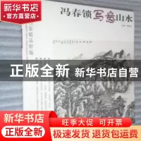 正版 中国画名家精品粹编(全10册) 贾德江主编 北京工艺美术出