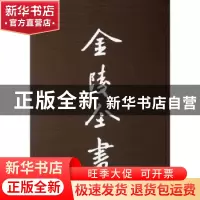 正版 南京市政府公报:第一四三—一四八期 [民国]南京市政府编 南