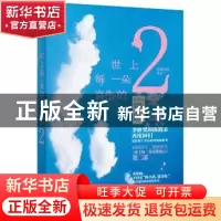 正版 世上每一朵哀伤的云:2 淡蓝蓝蓝 江苏文艺出版社 9787539990