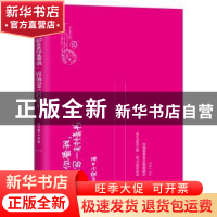 正版 如果你爱我,给我写一封情书 糖炒栗子著 北方妇女儿童出版