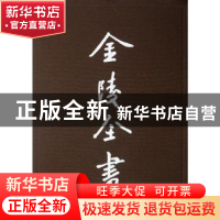 正版 南京市政府公报:第一一七—一二三期 [民国]南京市政府编 南